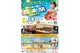 今年も「ねりまの森の音楽祭2025」を開催!