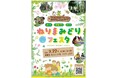 「ねりまみどりフェスタ」を初開催！