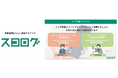 忙しい先生方へ。2024年版「スコログ」アプリで業務負担軽減&生徒との円滑なコミュニケーションを実現