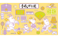 第14 回手帳甲子園　本大会出場者決定！～スコラ手帳活用を通じた自己表現の祭典～
