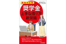 書籍 一瞬で体が柔らかくなる動的ストレッチ 青春出版社より12月上旬に発売開始 タンクフルのプレスリリース