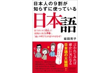 書籍 一瞬で体が柔らかくなる動的ストレッチ 青春出版社より12月上旬に発売開始 タンクフルのプレスリリース