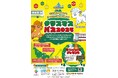 令和７年度「クリスマスバス」の装飾体験会の実施および運行について