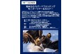 「知床ねむろバードウォッチングモニターツアー＆セミナー」を実施します！