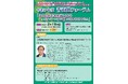 令和７年度 「青函圏フォーラム」を函館で開催します！