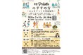【３月16日（月）】地学協働のすすめ方～みんなでつくる地域探究～を北海道上ノ国町で開催します
