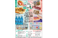 「くしろ・ねむろの旨いもんフェア」(5月22日～26日)開催！