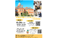 北海道の暮らしと仕事セミナー【北海道職員編】を６月26日に開催します！ ！