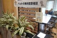 【６月２7日（土）開催】「るもい保護犬猫譲渡会２０２6」を開催します。