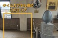 【北海道・石狩振興局】「フクロウに隠された町の記憶」周遊型謎解きウォークラリーを実施します！