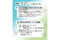 「宗谷ゼロカーボン普及啓発キャンペーン2026」を実施します