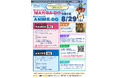 「北のまんが道場 MANGA-DO」「北のアニメ大賞 ANIME-DO」参加者募集中！！