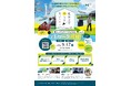 『北海道で暮らすということ』オンライントークライブVol.1テレワーク移住を９月17日（木）に開催します！