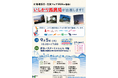 【北海道・石狩振興局】9/5（土）開催！北海道・石狩地域への移住相談ができる「北海道移住・交流フェア2026 in 福岡」に出展します！