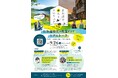 『北海道で暮らすということ』in大阪～北海道移住の先輩によるリアルトーク～を９月26日（土）に開催します！