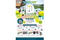 『北海道で暮らすということ』オンライントークライブVol.２セカンドライフ移住を10月22日（木）に開催します！