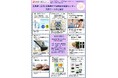 「第53回国際福祉機器展＆フォーラム」へ北海道ブースを出展します！（令和８年10月７日～９日、東京ビッグサイト）