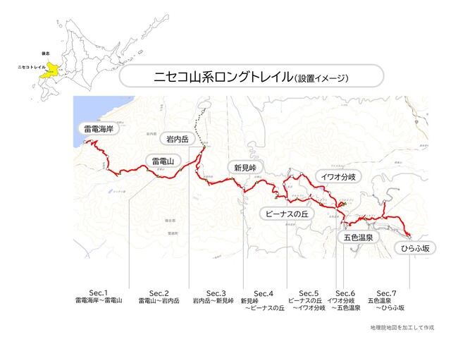 前略「ニセコトレイル」始まります！