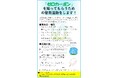 「ゼロカーボン」を知ってもらうための啓発活動をします！