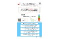 「オホーツク周遊クイズラリー2024～つくつくオホーツクんからの挑戦状！」