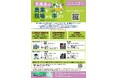 【就農／北海道／無料オンラインセミナー】「北海道の農業を現場から学ぼう」を開催！
