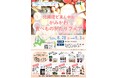 「北海道ど真ん中☆かみかわ食べものがたりフェア」を開催します！