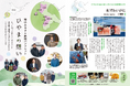 【檜山ふるさと納税&観光PR】9月11日(水)~13日(金) 北洋大通センタービル(大通ビッセ)でPRイベントを開催します!