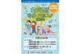 「北海道移住・交流フェア2024in大阪」を開催します!