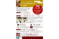 エゾシカセミナーの開催について