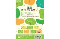 「道民森づくりの集い2024」開催!