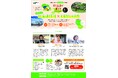 11/20開催! 北海道で暮らすというコト(北海道移住×大自然との共存)