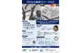 「SDGs北海道セミナー2025」を開催します(1月28日)