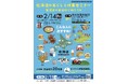 北海道の暮らしと仕事セミナー【北海道の自治体で働こう編】を2/14(金)に開催します