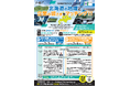 「北海道PRデイズ」を開催します!【2/3・2/4東京:参加費無料】