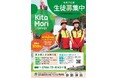 北の大地で林業を学んでみませんか?