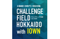 【3/7開催・参加費無料】IOWNデモ・実証の公開デモンストレーション第三弾について