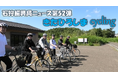 【YouTubu公開中】レンタル自転車で、きたひろしまの観光スポットを巡りました!