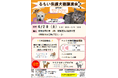 【6月28日(土)開催】「るもい保護犬猫譲渡会2025」を開催します。