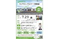 初開催!!「知床ねむろ」プログラミングセミナー【初級編】