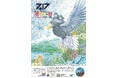 「北海道みんなの日(愛称:道みんの日)」を記念して、さまざまな取組を行います!