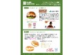 『さっぽろぐるめぐりエイト2025』開催のお知らせ