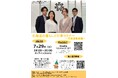北海道の暮らしと仕事セミナー【北海道職員編】を7月29日に開催します!