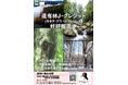 道有林J-クレジットの販売を開始しました