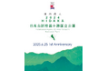 【8/19(火)】祝・「日高山脈襟裳十勝国立公園」指定1周年 ホッカイドウ競馬(門別競馬場)で冠レースを開催!