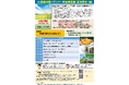 富良野市、新篠津村、帯広市で「企業」と「地域」を繋ぐ農業体験バスツアーを開催します!