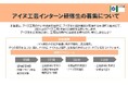 令和7年度アイヌ工芸インターン研修生の募集について