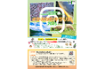 【抽選で特産品プレゼント!】SNS画像投稿キャンペーン「#かみかわキラリ旅」2025 Greenseason Ver. 実施中!!