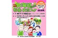 「北海道移住・交流フェア2025in仙台」を11月８日（土）に開催します！