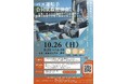 ＜10/26(日)・函館で開催！＞道南地域でバス運転手として働いてみませんか？バス運転手合同就職相談会を開催します🚌