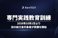 【RareTECH】10月1日から初の給付金対象者が受講開始。専門実践教育訓練がスタート。